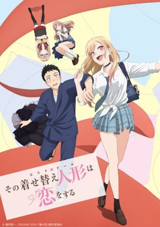 その着せ替え人形は恋をする | The Dubbing Database | Fandom その着せ替え人形は恋をする | The Dubbing Database | Fandom