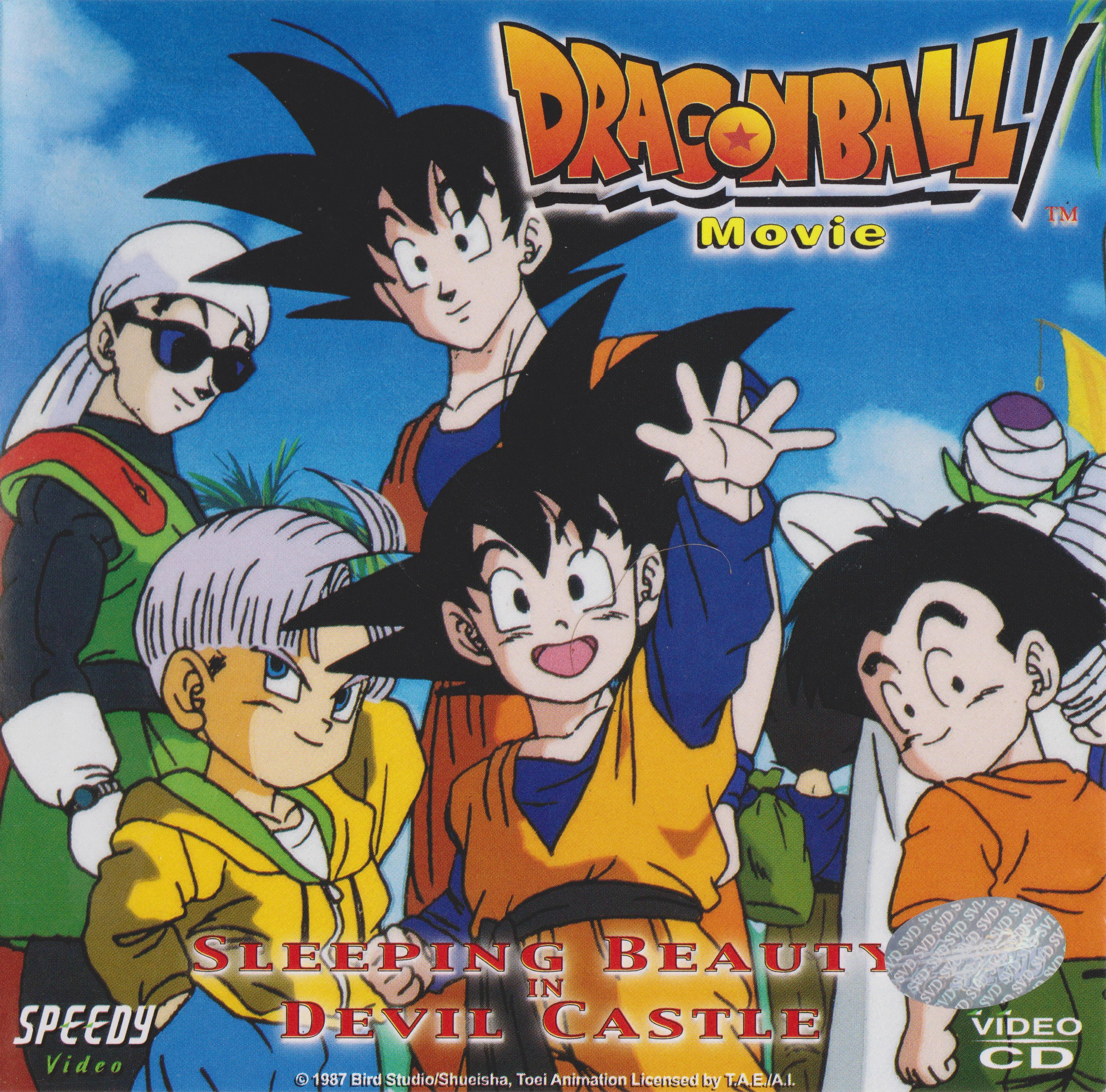 ドラゴンボール 魔神城のねむり姫 | The Dubbing Database | Fandom