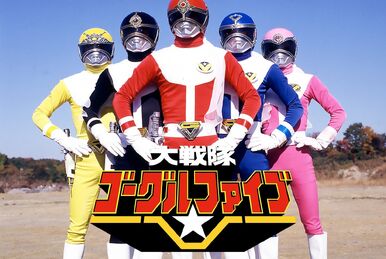 超電子バイオマン | The Dubbing Database | Fandom