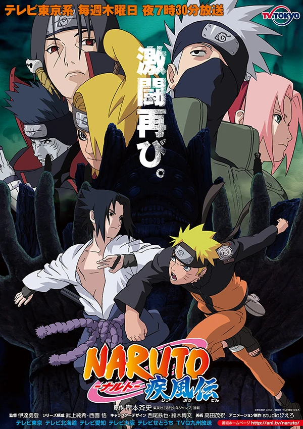 NARUTO -ナルト- 疾風伝 | The Dubbing Database | Fandom