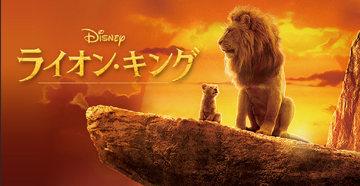 ライオン・キング | The Dubbing Database | Fandom