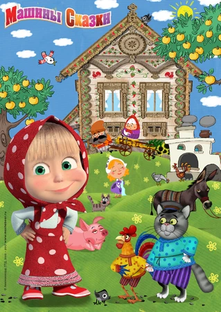 Cerita dari Masha | The Dubbing Database | Fandom