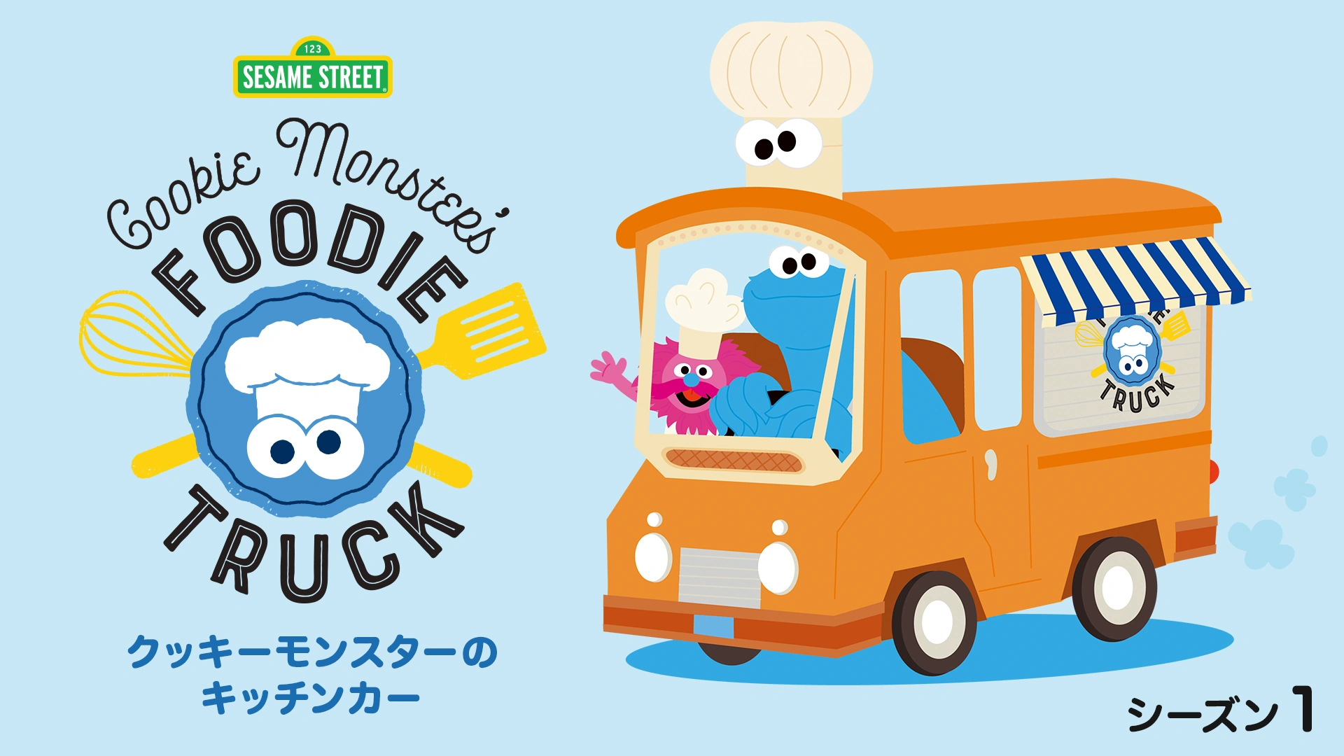 気合田くん×Sesame Street 気合田くん クッキーモンスターver. 気合田くん×Sesame Street” – COMMON BASE