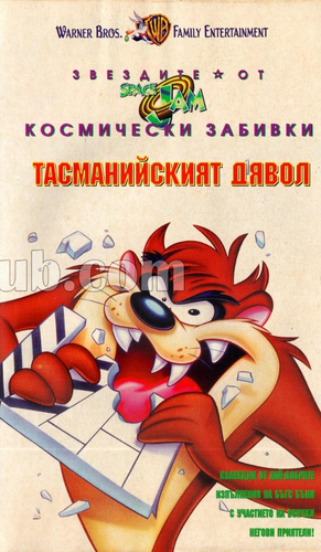 Шантави рисунки | The Dubbing Database | Fandom