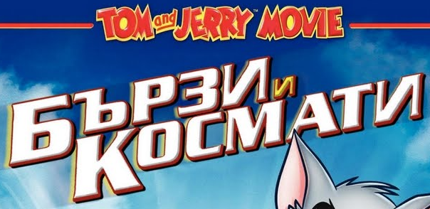 Tom and jerry blast off to mars full movie in hindi dailymotion hot sale