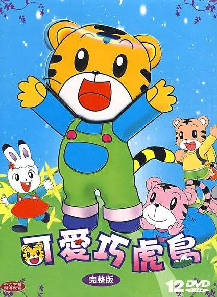 可愛巧虎島 | The Dubbing Database | Fandom