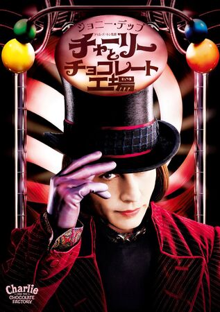 チャーリーとチョコレート工場 | The Dubbing Database | Fandom