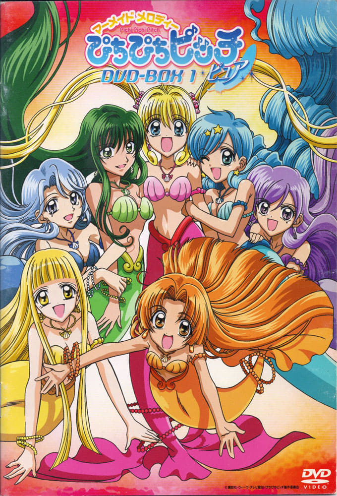 Amazon.co.jp: マーメイドメロディぴちぴちピッチ Mermaid