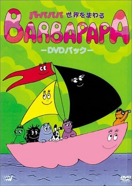 Barbapapa ATW poster