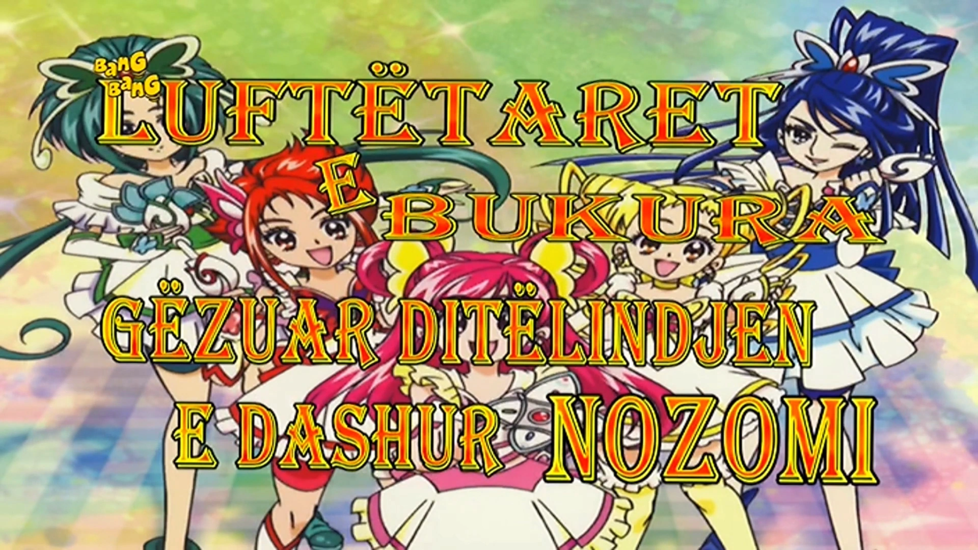 Yes! プリキュア 5 GoGo! お菓子の国のハッピーバースディ♪ | The
