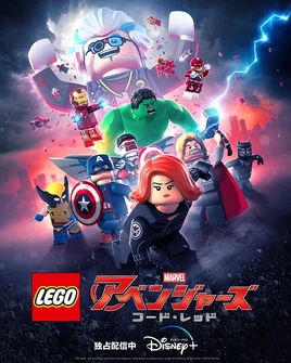 LEGO Marvel Avengers Code Red - poster (Japanese)