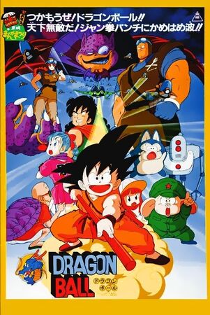イタリア語で観る映画 アニメ、DVD 鳥山明の「ド​ラゴ​ンボ​ール