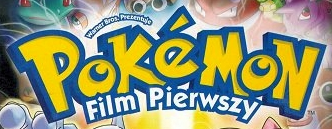 劇場版ポケットモンスター ミュウツーの逆襲 レーザーディスク