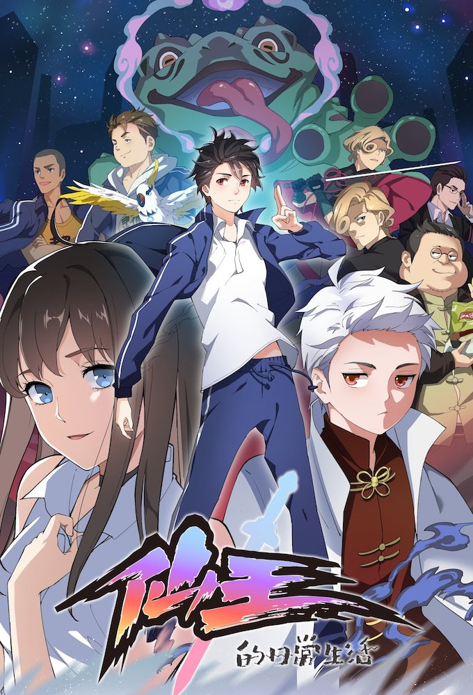 Daily Life Of The Immortal King Opening 仙王的日常生活