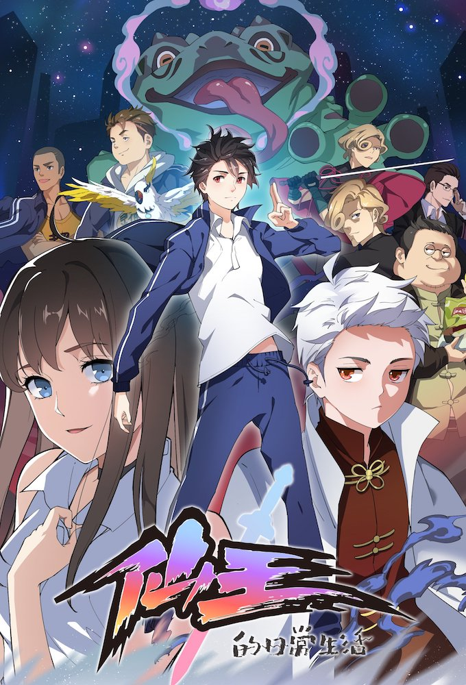 The Daily Life Of Immortal King Season 4 Release Updates - BiliBili