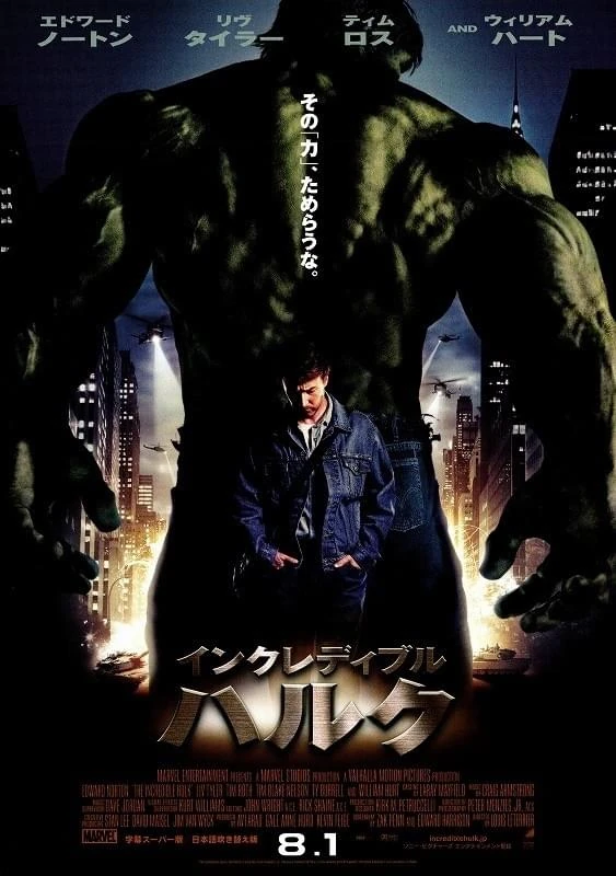 インクレディブル・ハルク | The Dubbing Database | Fandom
