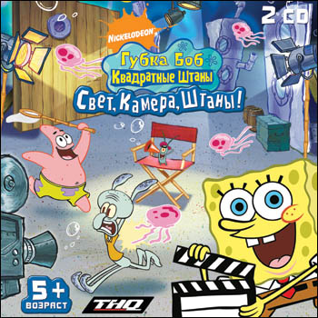 Игра губка боб-свет камера штаны