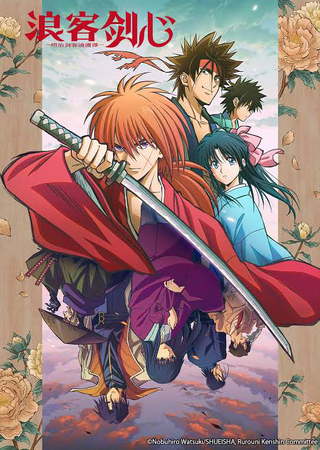 るろうに剣心 -明治剣客浪漫譚- | The Dubbing Database | Fandom