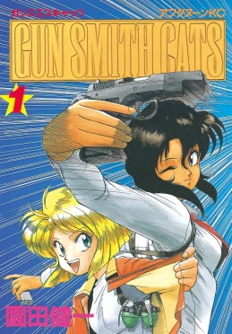 ガンスミスキャッツ | The Dubbing Database | Fandom