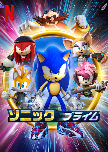 Film Club: Sonic Prime (Netflix) - Nintendojo Nintendojo