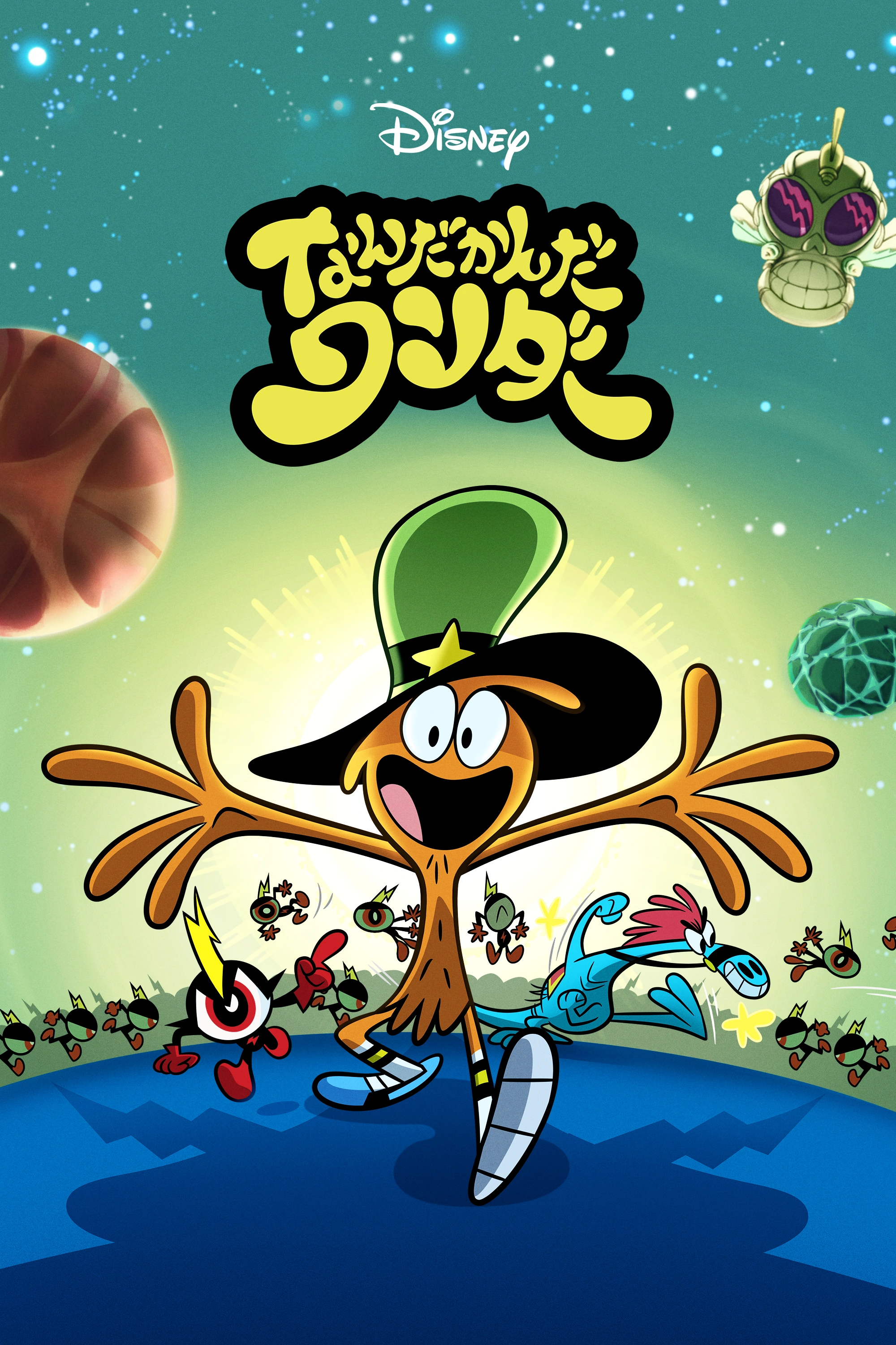 なんだかんだワンダー The Dubbing Database Fandom