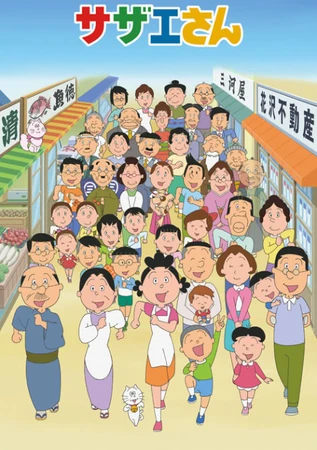 サザエ様 サザエさん<東宝DVD名作セレクション>（TDV35178D）｜サザエさん