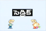 Cédric | The Dubbing Database | Fandom Cédric | The Dubbing Database | Fandom
