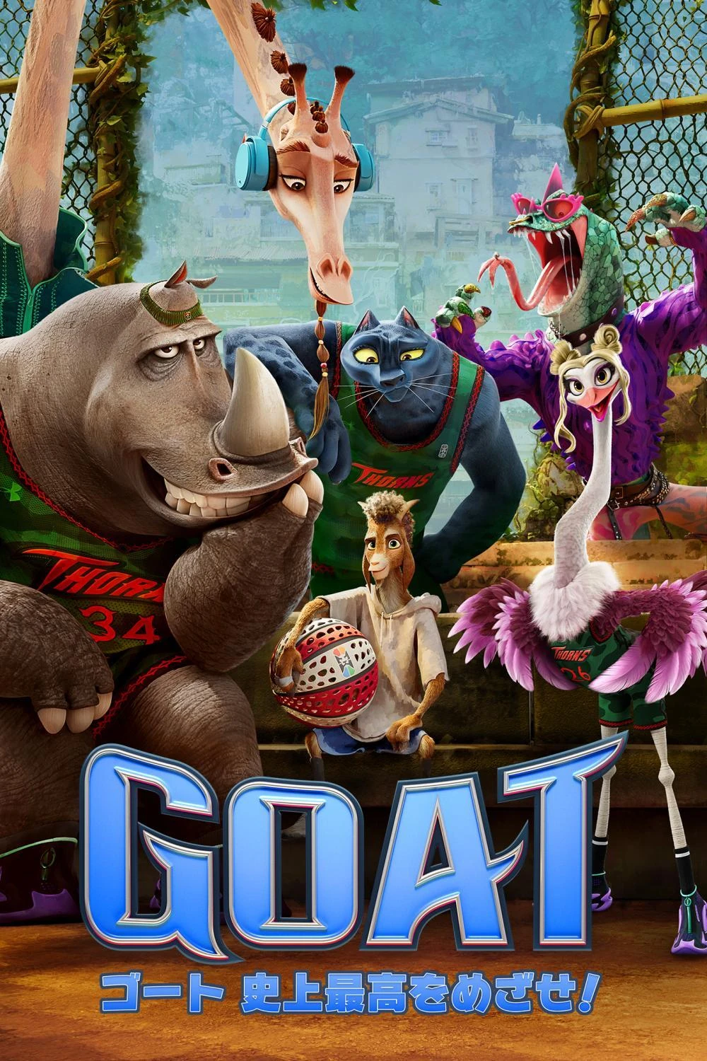 コミック・アニメ GOAT GOAT／ゴート 史上最高をめざせ！ | The Dubbing Database | Fandom