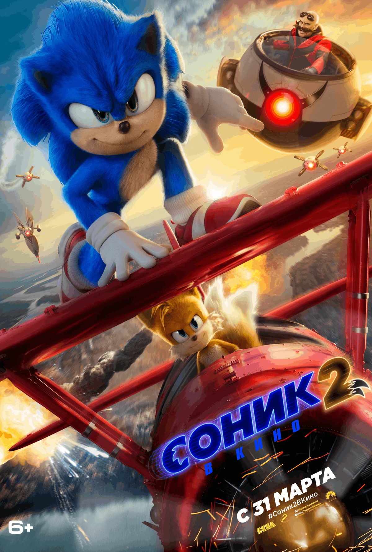 Соник 2 в кино | The Dubbing Database | Fandom