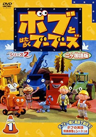 ボブとはたらくブーブーズ　ブーブーズタウン Amazon.co.jp: ボブとはたらくブーブーズ プレートタウン 全10種