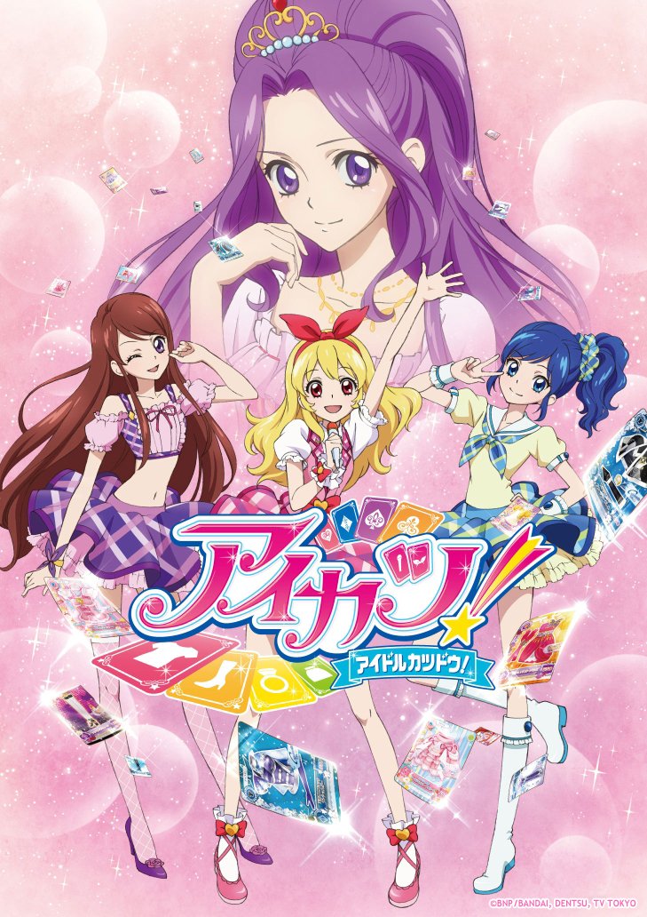 アイカツ! | The Dubbing Database | Fandom