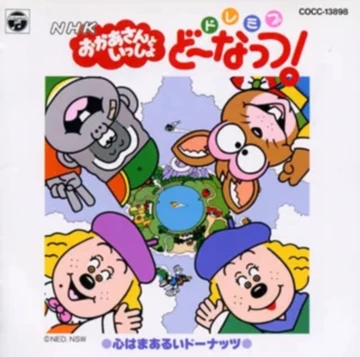 ドレミファ・どーなっつ！ | The Dubbing Database | Fandom