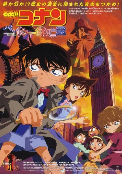 名探偵コナン ベイカー街の亡霊 | The Dubbing Database | Fandom