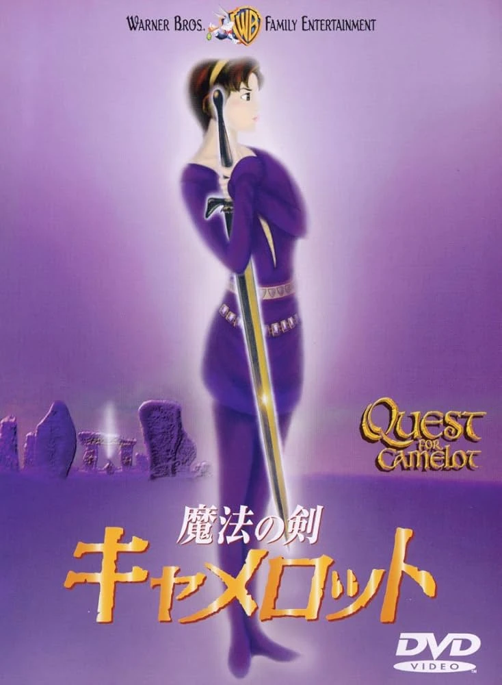 魔法の剣 キャメロット | The Dubbing Database | Fandom