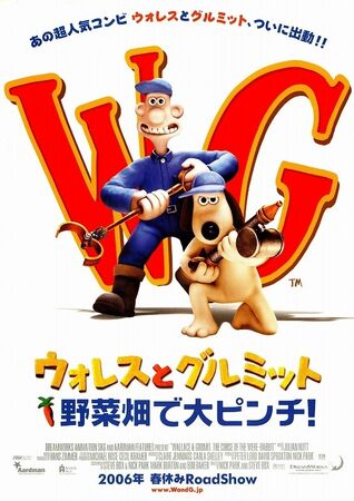 ウォレスとグルミット 野菜畑で大ピンチ! | The Dubbing