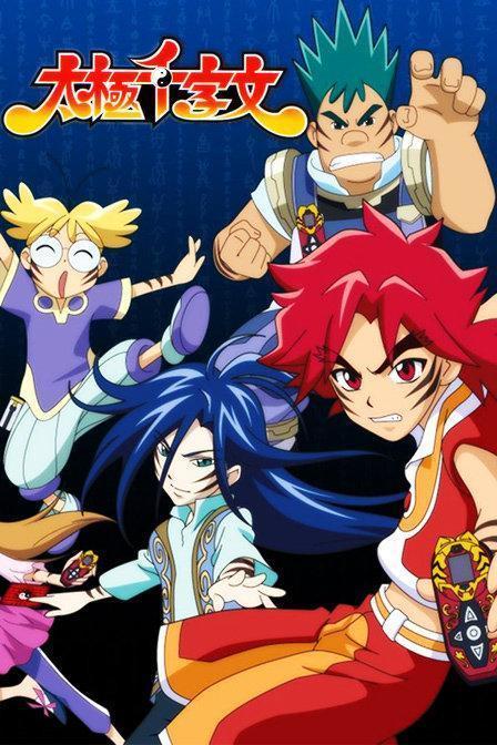 Taichi Chaser | The Dubbing Database | Fandom