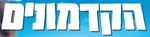 Early Man - logo (Hebrew)