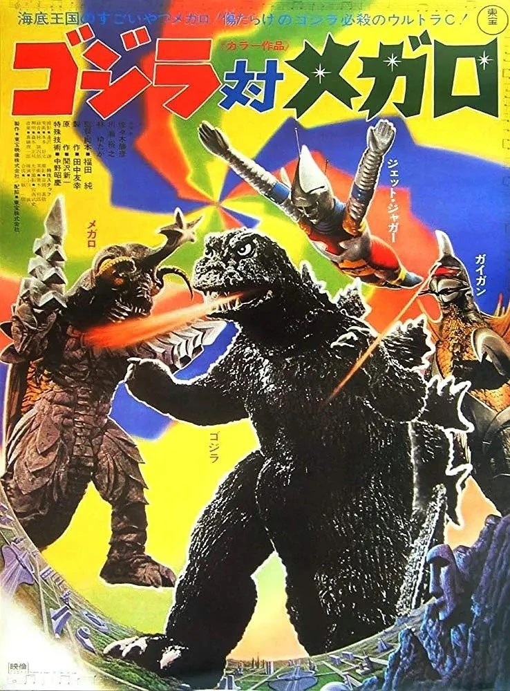 ゴジラ対メガロ | The Dubbing Database | Fandom