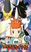 Volume 6 - VHS (front)