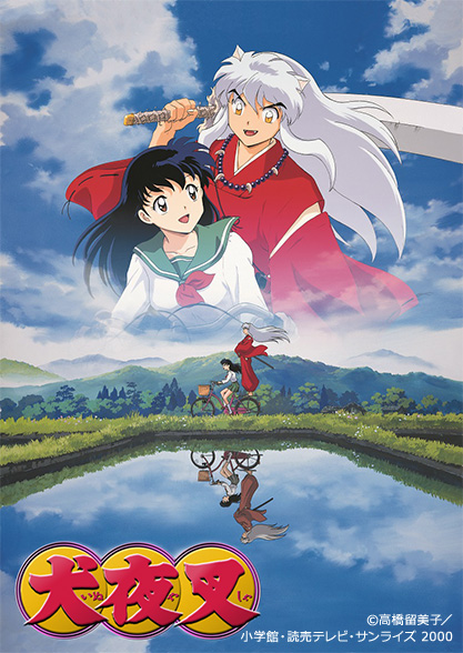 Anime InuYasha: The Final Act estreia na Pluto TV no Brasil