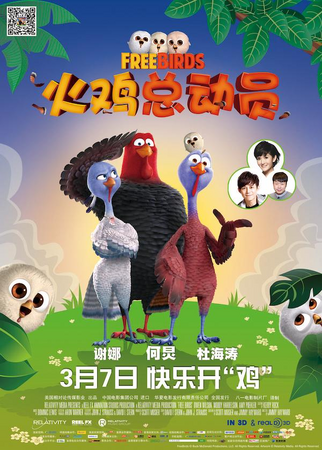Free bird korean movie on sale