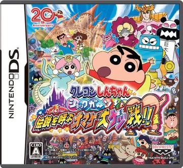 スーパーサイヤ2悟空Vsクレヨンダンク桜木 しんちゃん との 夢の対決 ドラゴンボールZ 超スーパーサイヤ人だ孫悟空 | The Dubbing