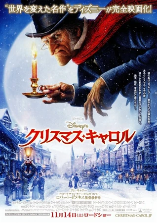 Disney's クリスマス ・ キャロル | The Dubbing Database | Fandom