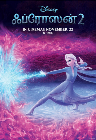 Frozen 2 full movie download in tamil clearance