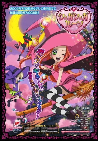 シュガシュガルーン | The Dubbing Database | Fandom