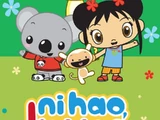 Ni Hao, Kai-Lan (Brazilian Portuguese)