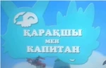 Pirata & Capitano - logo (Kazakh)