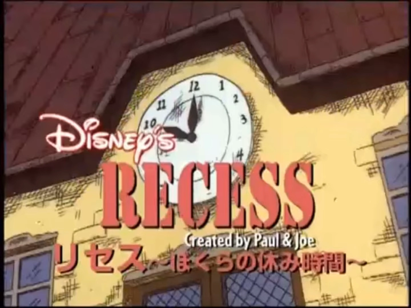 リセス 〜ぼくらの休み時間〜 | The Dubbing Database | Fandom