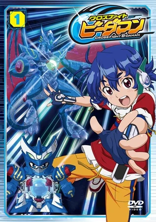 クロスファイト ビーダマン | The Dubbing Database | Fandom