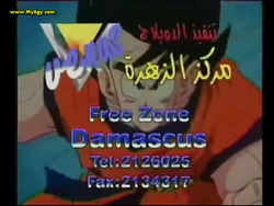 Dragon ball z free dub store